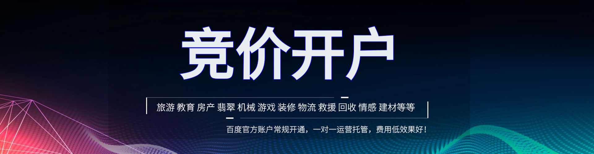 南关百度怎么推广